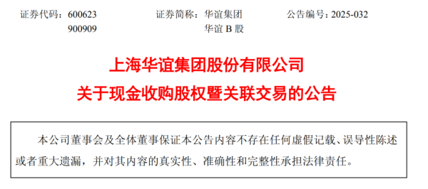 利好优配 A股，又见国企整合！交易价格超40亿元