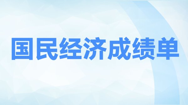 一片红配资 成绩单造假学位论文抄袭 董某莹肖某事件5家机构19人被问责
